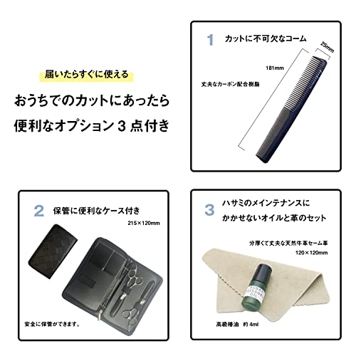 シザー・セニングセット 3