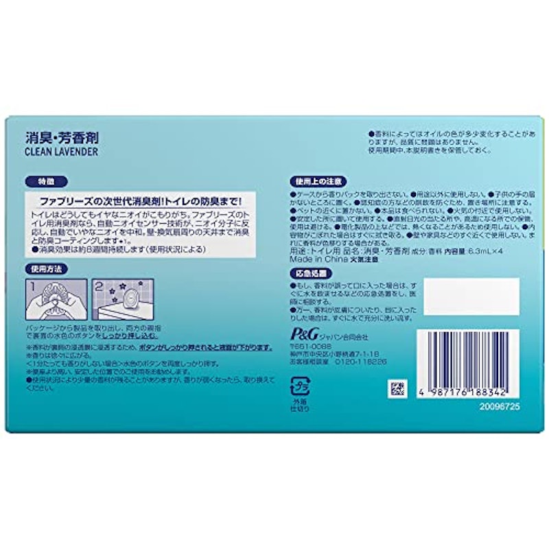 トイレ用消臭剤 クリーン・ラベンダー 2