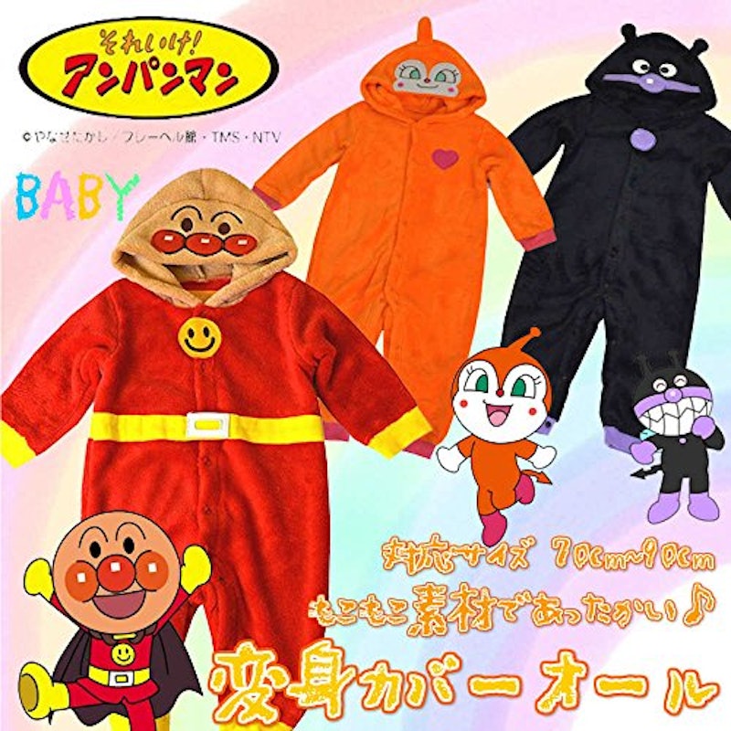 アンパンマンカバーオール 2