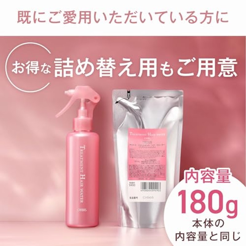 トリートメントヘアウォーター 5