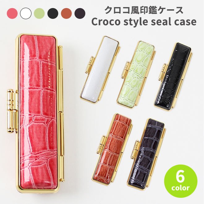 21年 印鑑ケースのおすすめ人気ランキング15選 Mybest