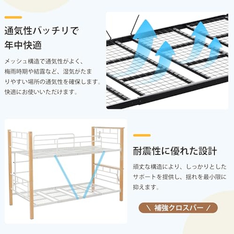 二段ベッド 4