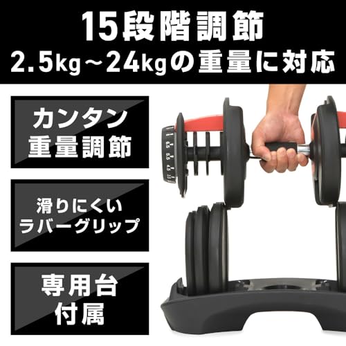 可変式ダンベル 2