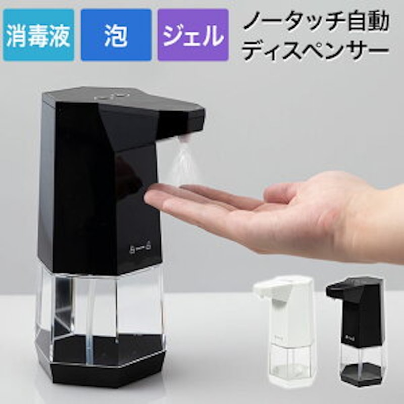 自動ディスペンサー 1