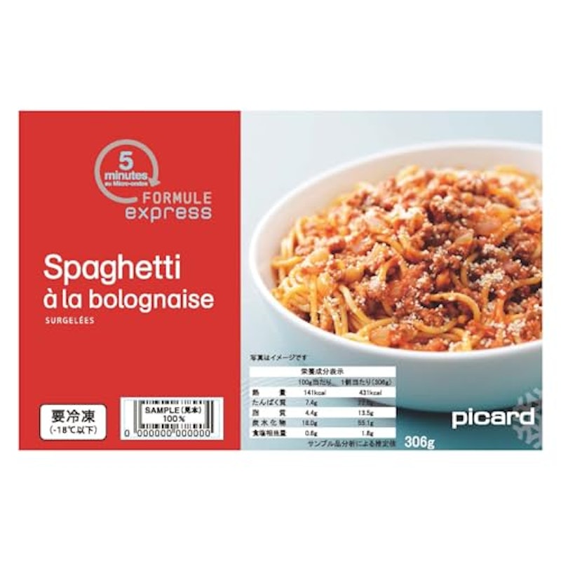 スパゲッティ ボロネーゼ 1
