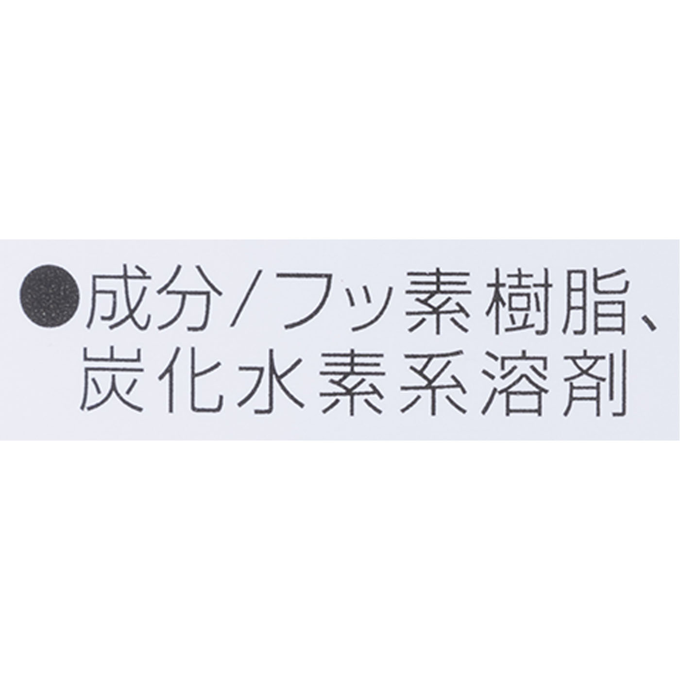 防水スプレー多用途+長時間 3