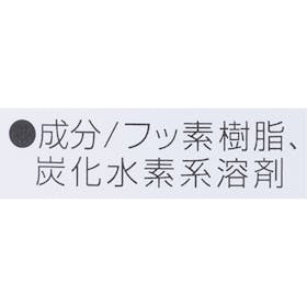 セメダイン 防水スプレー多用途+長時間 HC-010を検証レビュー!靴用防水スプレーの選び方も紹介 3