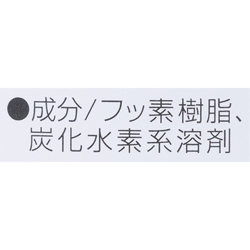防水スプレー多用途+長時間 3