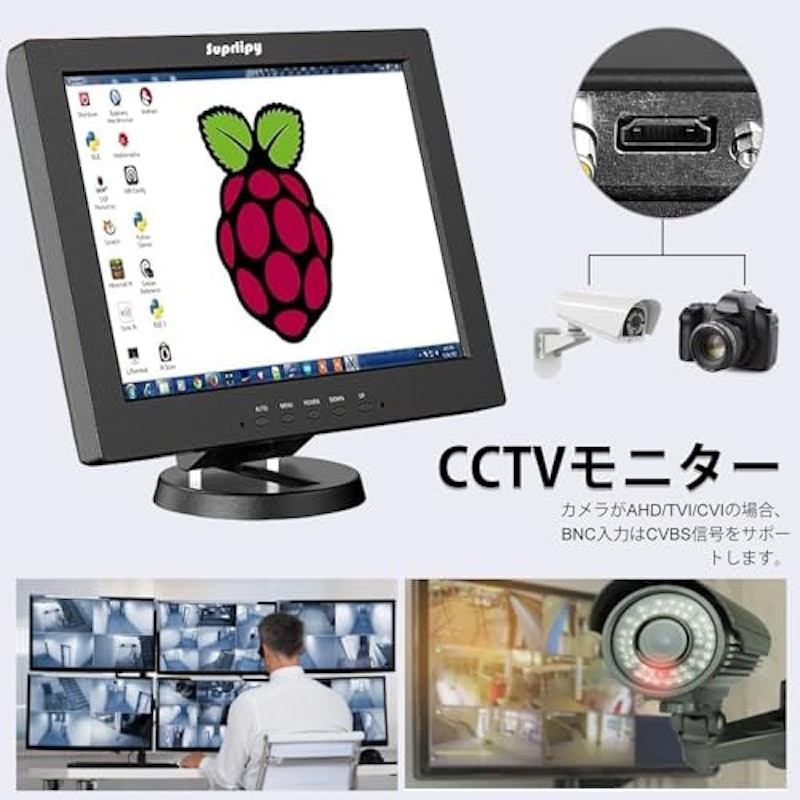 防犯CCTVモニター 4