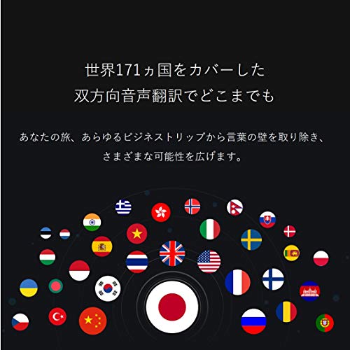 翻訳機 2.0 3