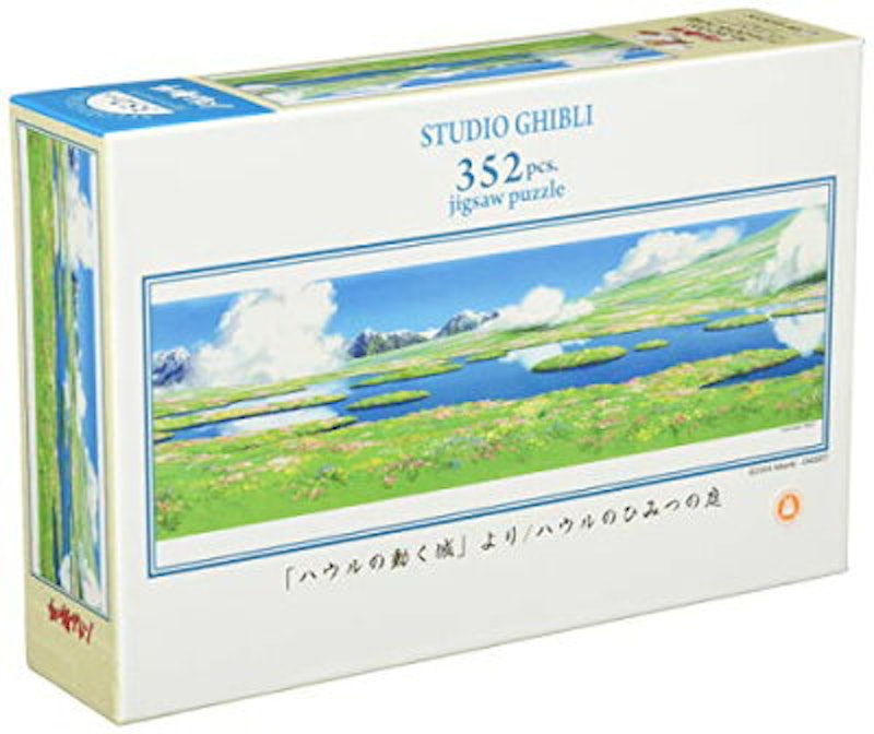 ハウルの動く城 ハウルのひみつの庭 1