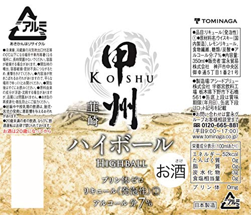 ハイボール缶 350mL 6