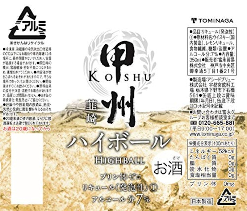 ハイボール缶 350mL 6