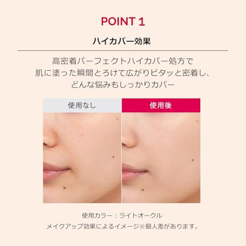 マキアージュ ドラマティックエッセンスコンシーラー スティック 4