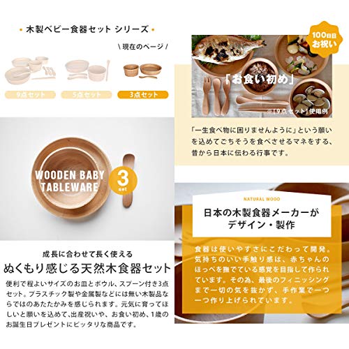 子ども用 食器 3点セット 2