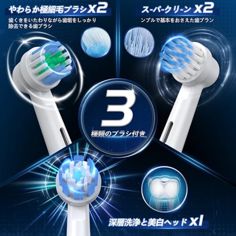 回転式電動歯ブラシ 2
