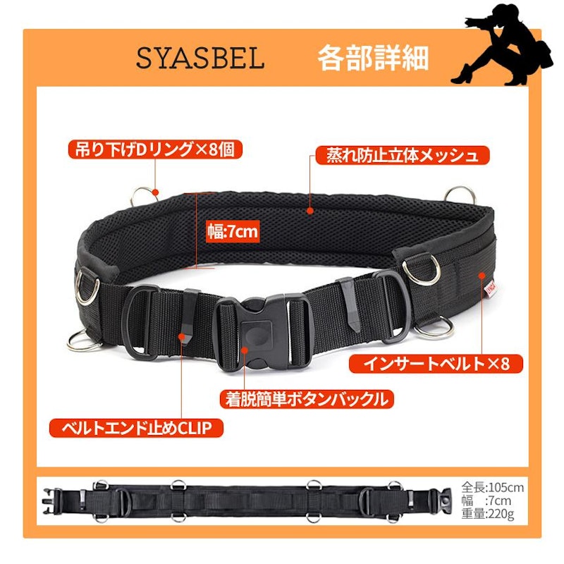カメラホルスター 撮影カメラマン用ウエストBELT 5