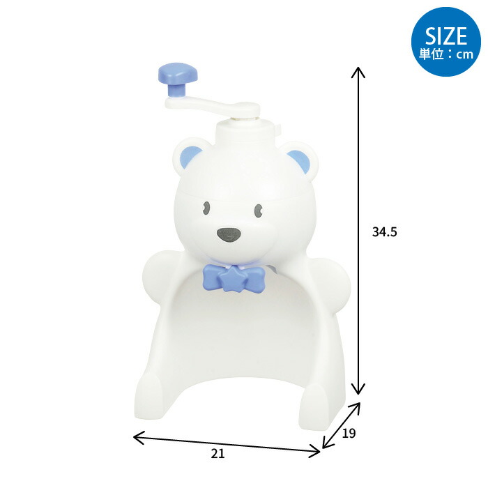 シロクマ 手動かき氷器 5