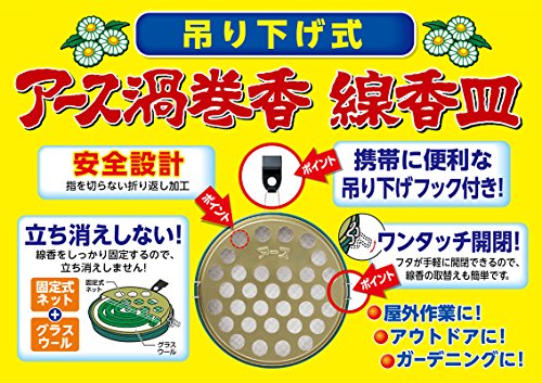 蚊取り線香ホルダーのおすすめ人気ランキング【2026年6月】 3