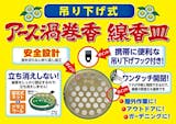蚊取り線香ホルダーのおすすめ人気ランキング【2026年6月】 3