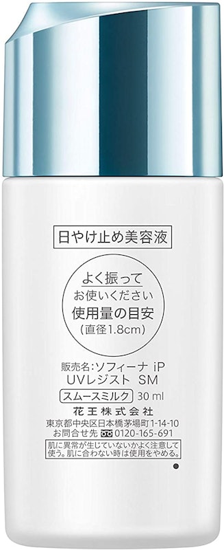 UVレジスト スムースミルク 2