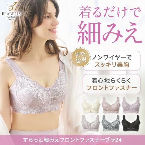 ブラデリス ブラジャー&ショーツセット クリスタルブラ E65