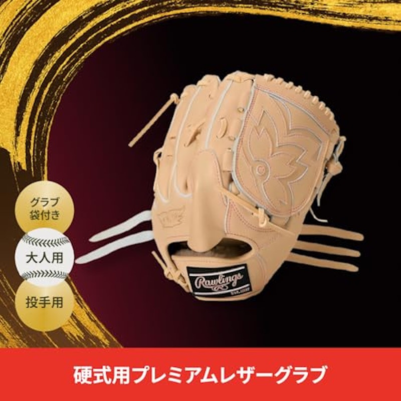 グローブ 4