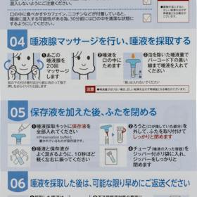 KEAN Health chatGENE クチコミ評価・評判&検証レビュー 5