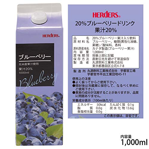 20%ブルーベリードリンク 1