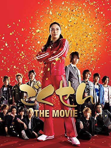 ヤンキー映画のおすすめ人気ランキング 2