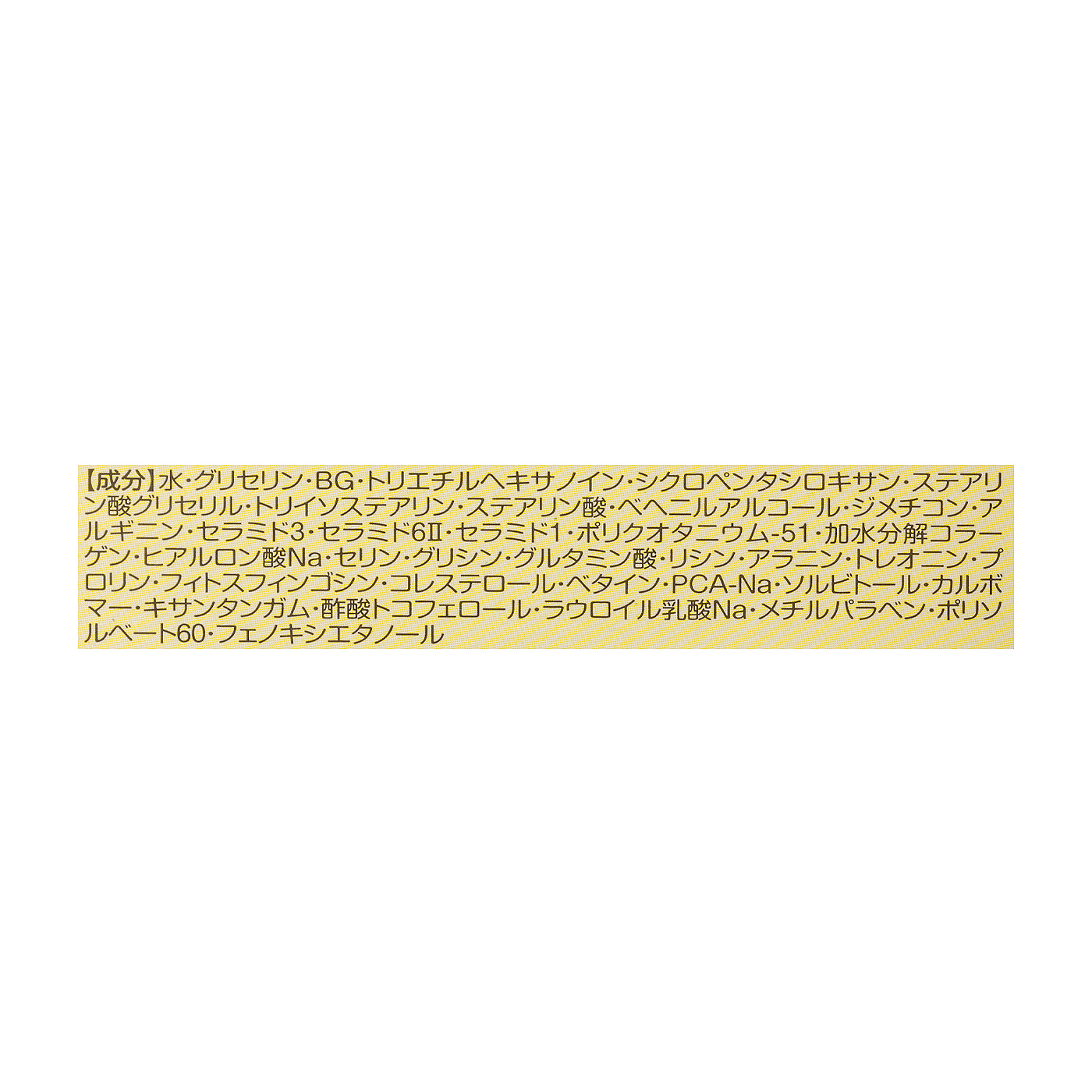 おこさまクリーム 3