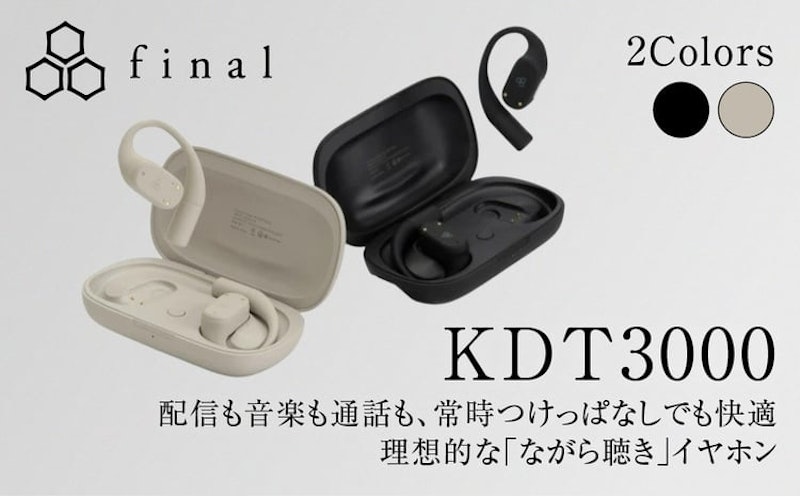 final オープン型イヤホン 1