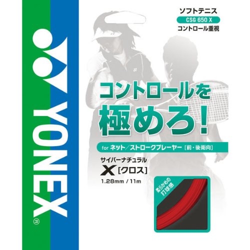 サイバーナチュラル クロス 1
