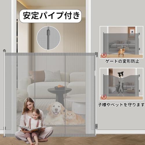 ベビーゲート ロールタイプ 3