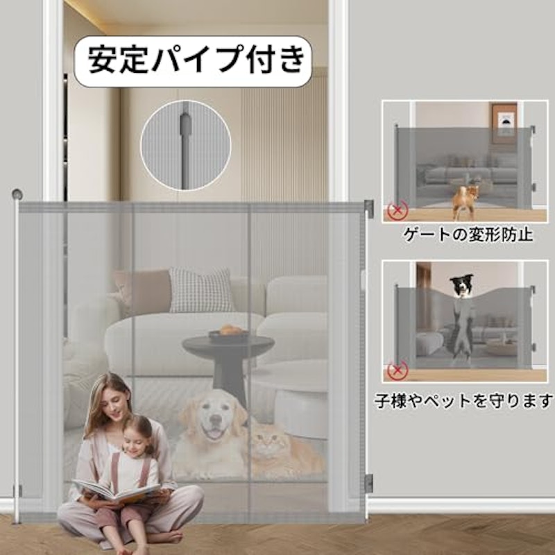 ベビーゲート ロールタイプ 3
