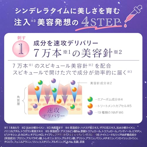 ナイトニードルリップ 4