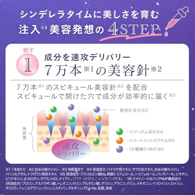 ナイトニードルリップ 4