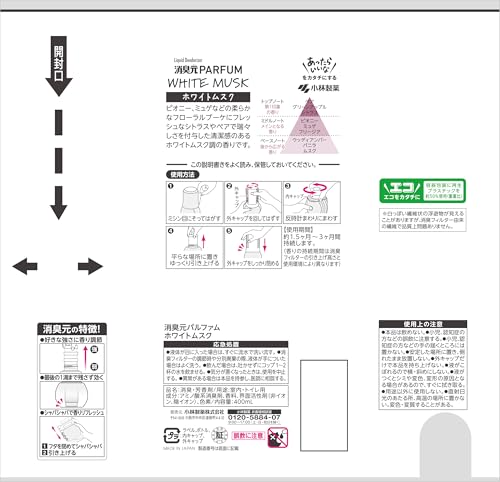 ホワイトムスク 2
