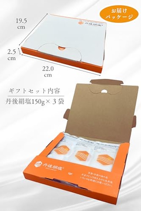 天然塩 2