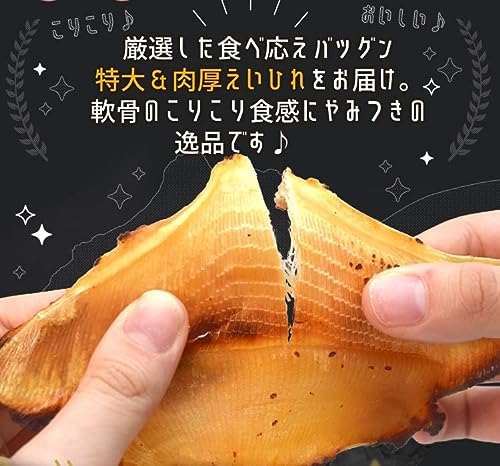 味付えいひれ 6