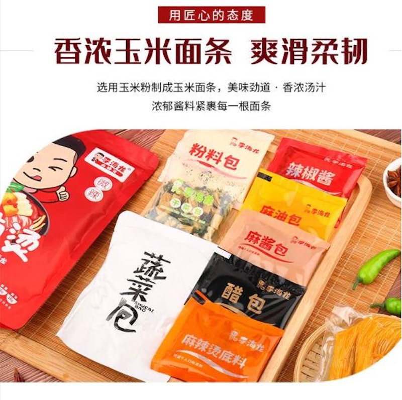 李海龍麻辣湯 2