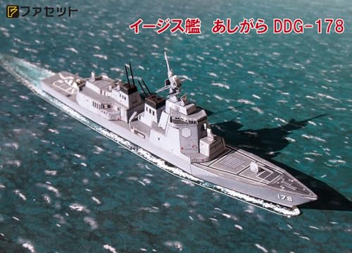 イージス・システム搭載護衛艦あたご型 4