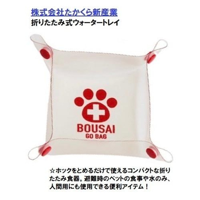 ペット防災バッグ 8