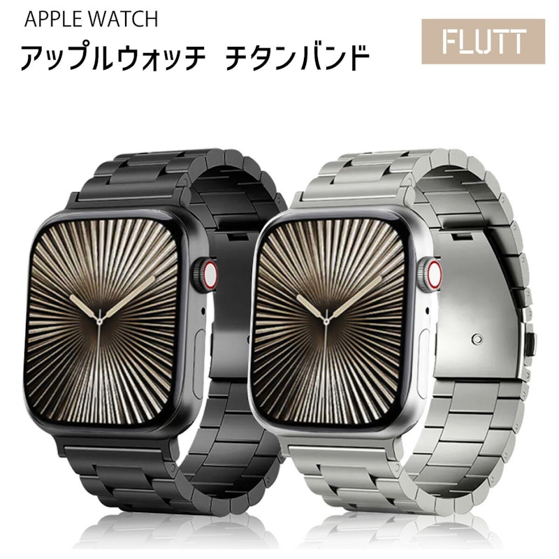 アップルウォッチバンド 1