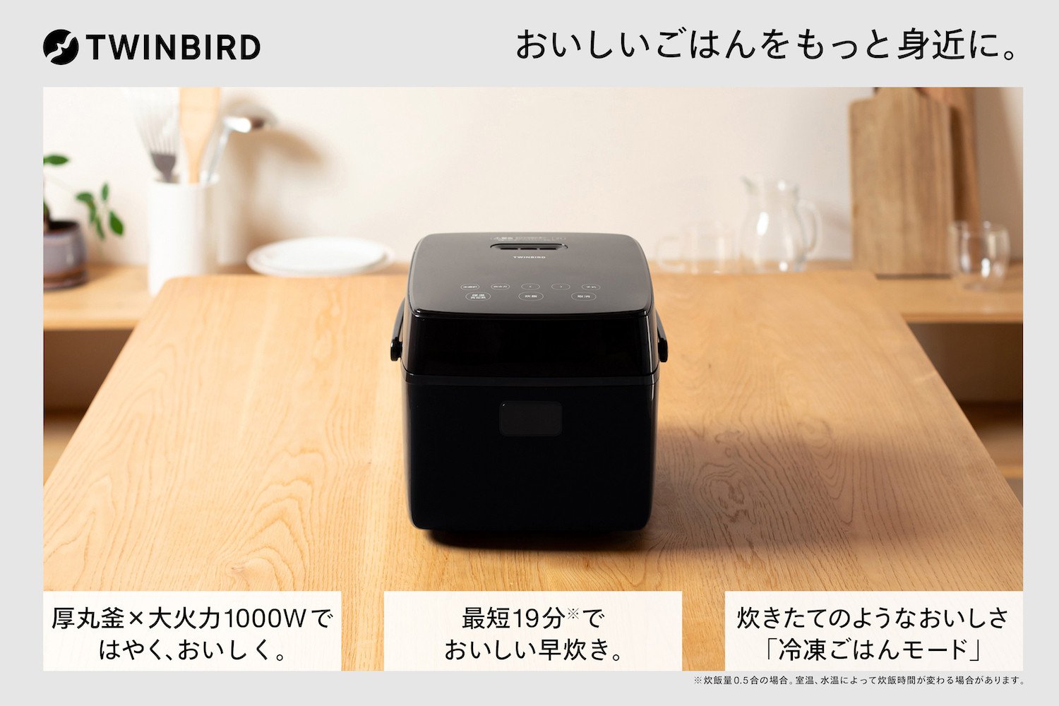 ツインバード はやくておいしいIH炊飯器 1