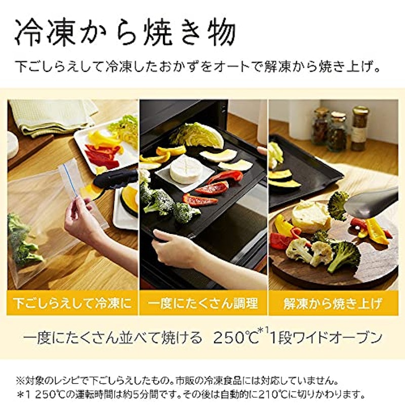 日立過熱水蒸気オーブンレンジ ヘルシーシェフ 9