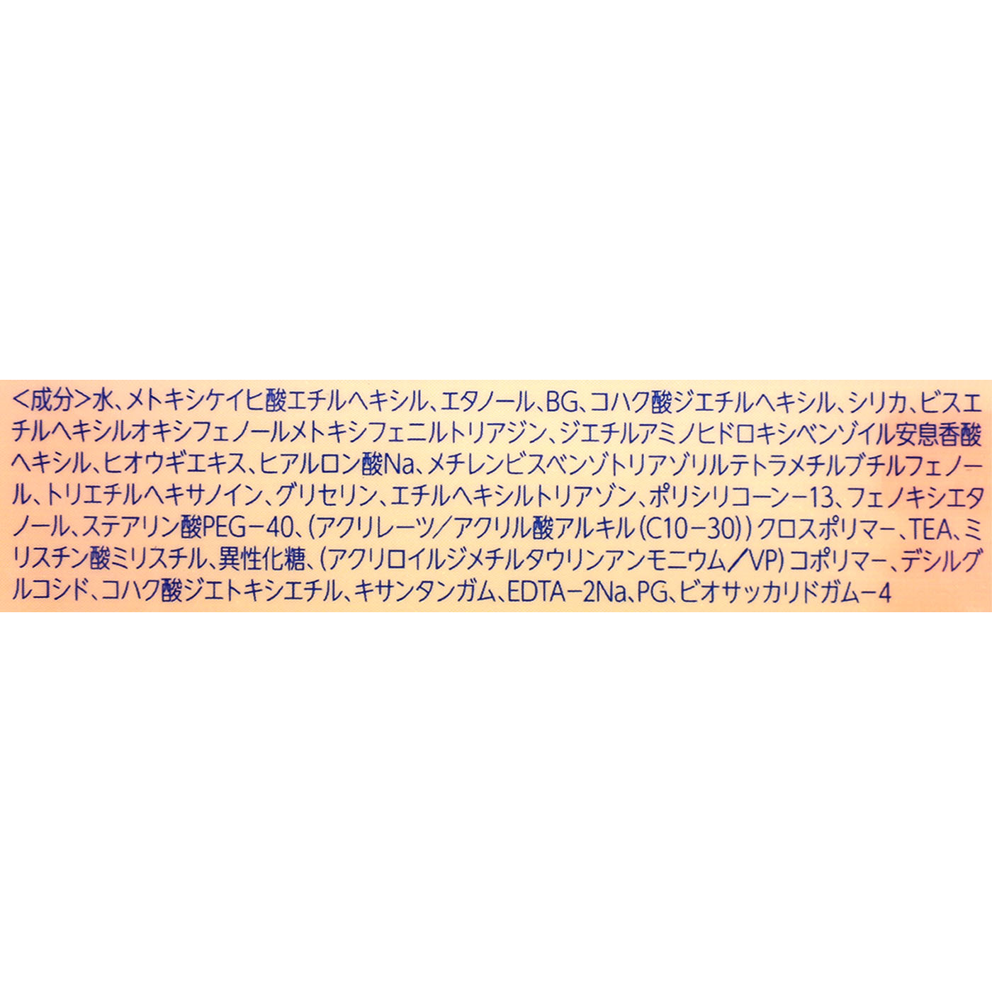 ロート製薬 スキンアクア スーパーモイスチャーバリアUVエッセンスを検証レビュー！日焼け止めジェルの選び方も紹介 3