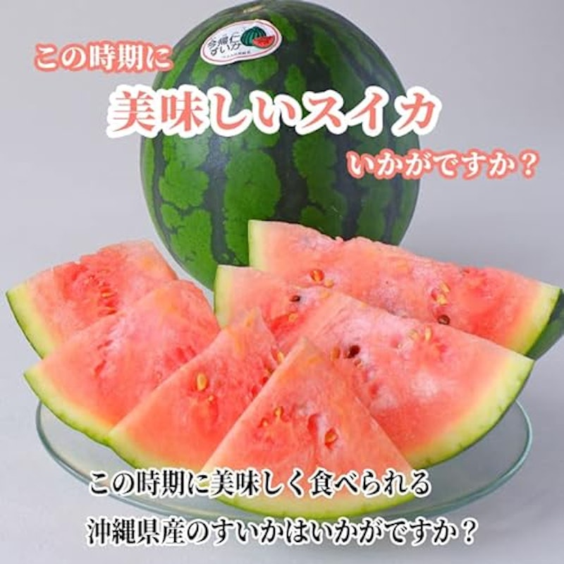 沖縄県産すいか 3