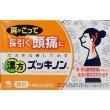漢方ズッキノン 1
