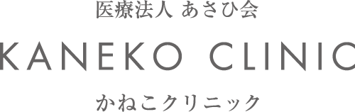 かねこクリニック　エラボトックス 1